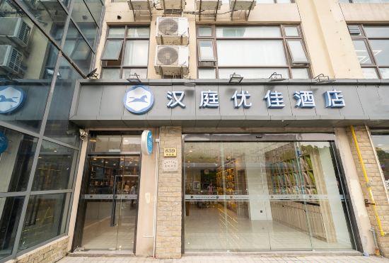 Hanting Youjia Hotel (Shanghai University Metro Station)