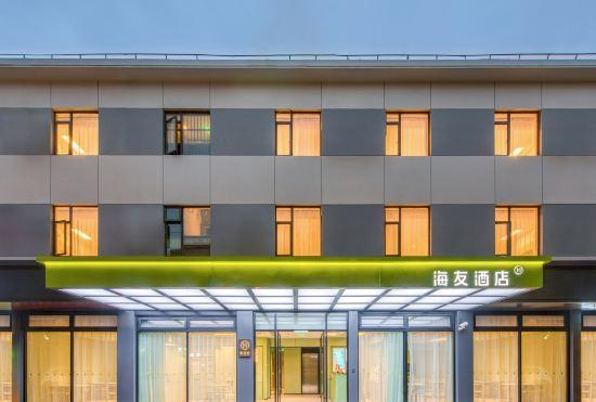 Hi Hotel (Shanghai Songjiang South Railway Station Zuibaichi Subway Station)