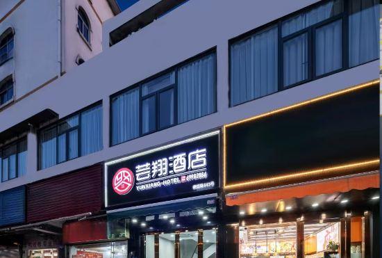 Гостиница Shanghai Yunxiang Hotei(Nanxiang Ancient Town Store)