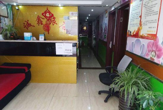 Chengxin Hotel