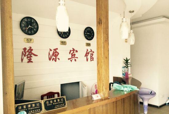 Гостиница Longyuan Express Hotel