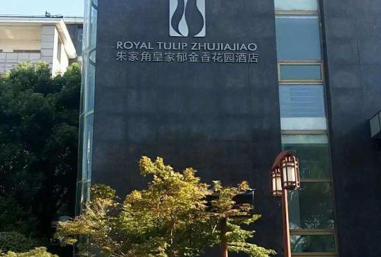 Royal Tulip Hotel Zhujiajiao Shanghai