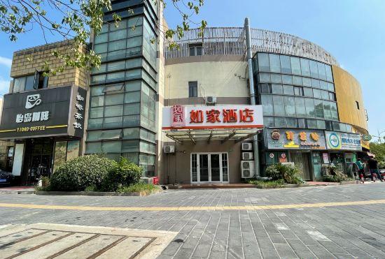 Hotel Home Inn (Shanghai Hongqiao National Exhibition and Convention Center Xuying Road Metro St