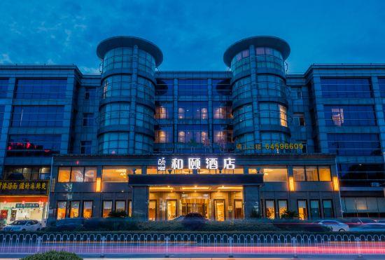 Гостиница Yitel (Shanghai Hongqiao Railway Station National Convention and Exhibition Center)