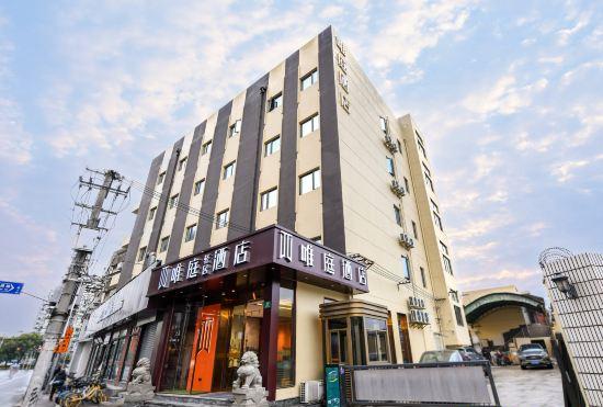 Weiting Qingju Hotel (Shanghai Xuhui Longhua Binjiang Branch)
