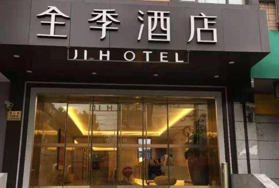 Ji Hotel (Shanghai Tongji University)