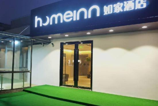 Hotel home inn (Shanghai Hongqiao Guozhan Zhaoxiang subway station shop）