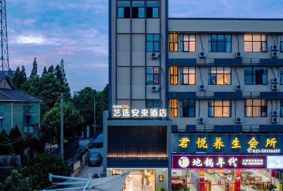 Yixuan Anlai Hotel (Shanghai Chuanzhou Road Branch)