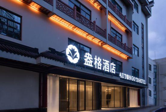 Гостиница Autoongo Hotel On the Bund, Shanghai