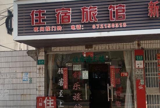 Гостиница Shanghai Shule Hotel (Liantang Zhengxing Road)