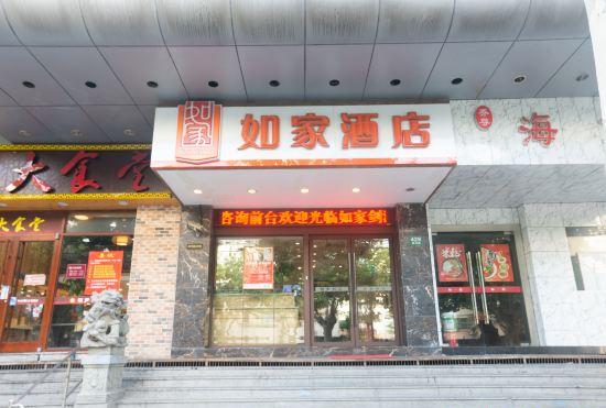 Hotel Home Inn (Shanghai Hongqiao Beixinjing Metro Station Jianhe Road)