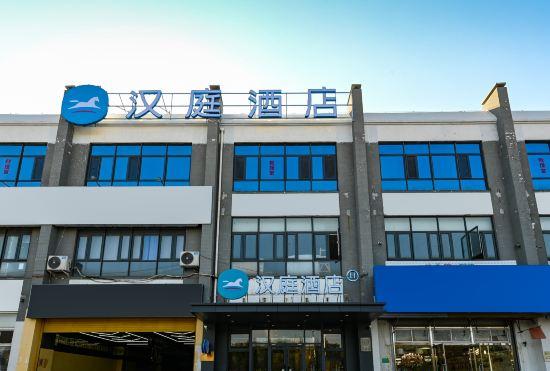 Гостиница Hanting Hotel (Tianjin Xiaozhan Lianbingyuan Micube Branch)
