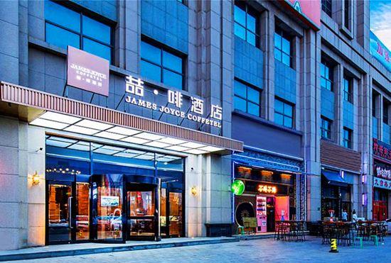 Hotel James Joyce Coffetel (Xinguozhan Haijiaoyuan Yongwang)