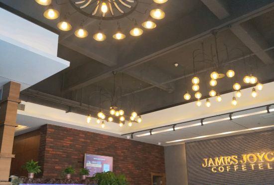 Гостиница James Joyce Coffetel (Xinguozhan Haijiaoyuan Yongwang)