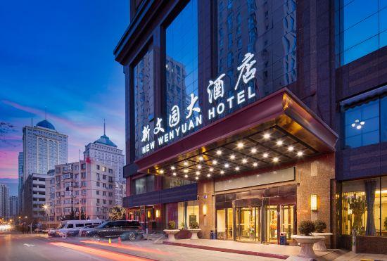 Xinwenyuan Hotel