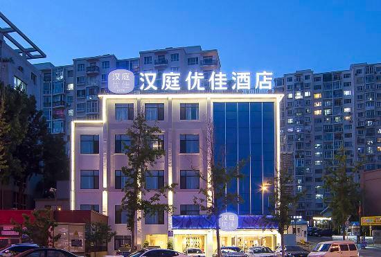 Hanting Youjia Hotel (Dalian North Railway Station)