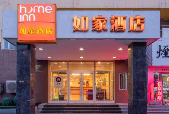 Hotel Home Inn (Dalian North Railway Station Nanguanling Square)