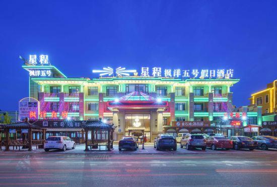 Starway Hotel (Dalian Jinshitan Discovery Kingdom)