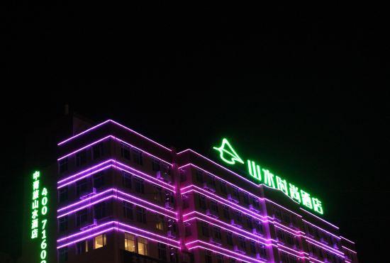 CYTS Shanshui Trends Hotel (Dalian Xinghai Park DUFE)