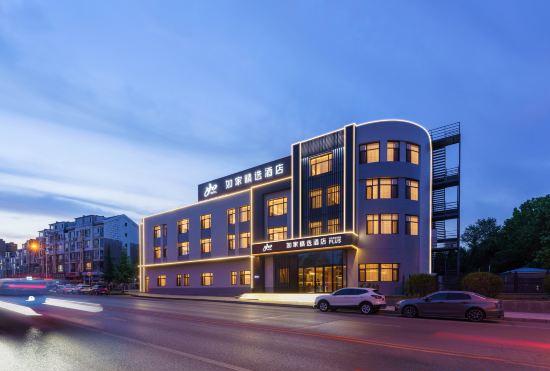 Home Selection Hotel (Dalian North Station Branch)
