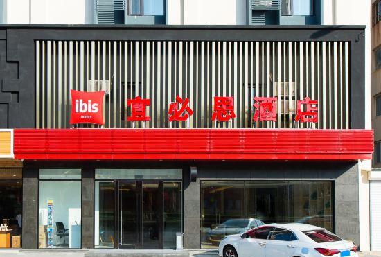 Ibis Hotel (Dalian Xinghai Park Branch)