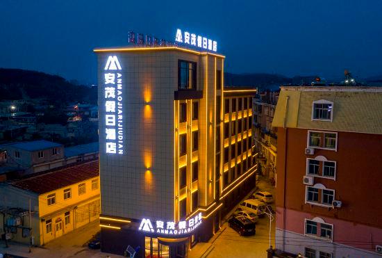 Hotel Holiday Inn Anmao Dalian
