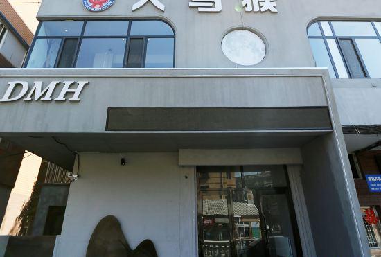 Hotel Dalian Dama Monkey B&B City Youth Inn