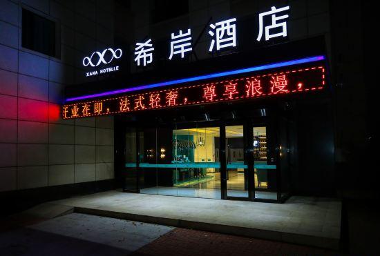 Xana Hotelle Dalian MCC business park airport store