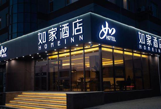 Hotel Home Inn neo (Dalian Bay Huanghai Fishery Passenger Terminal)