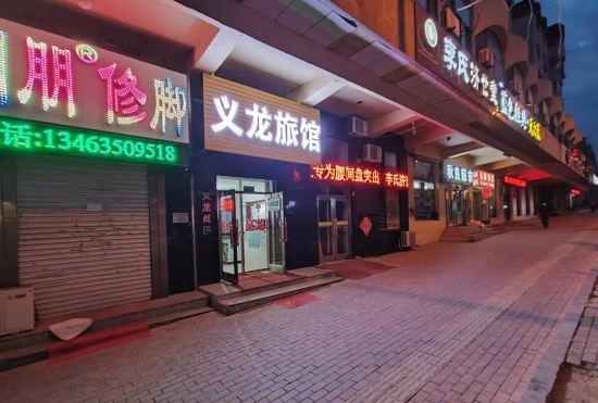 Yilong Hotel