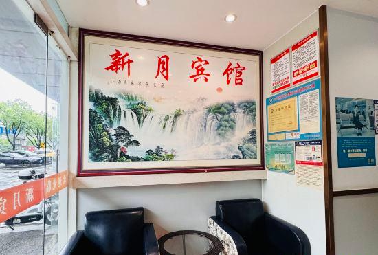 Гостиница New Moon Hotel (Nanjing Longmian Avenue Subway Station Store)