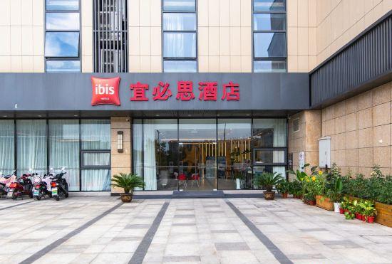 Ibis Hotel (Nanjing South Railway Station North Square)