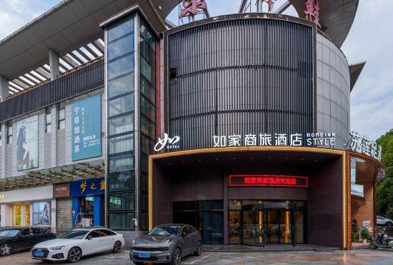 Гостиница Home Inn Nanjing Zhonghua Gate Subway Station Branch
