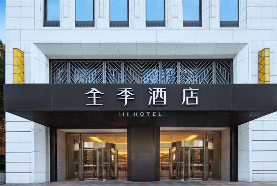 Ji Hotel (Nanjing Presidential Palace)