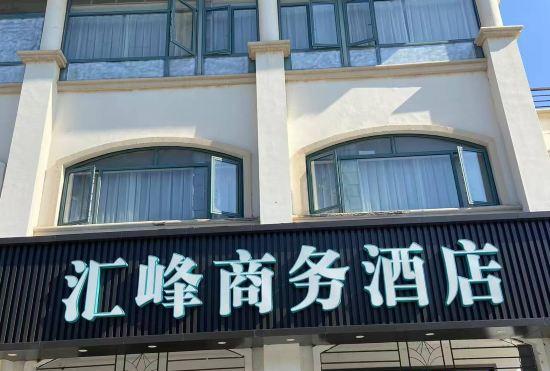 Huifeng Business Hotel