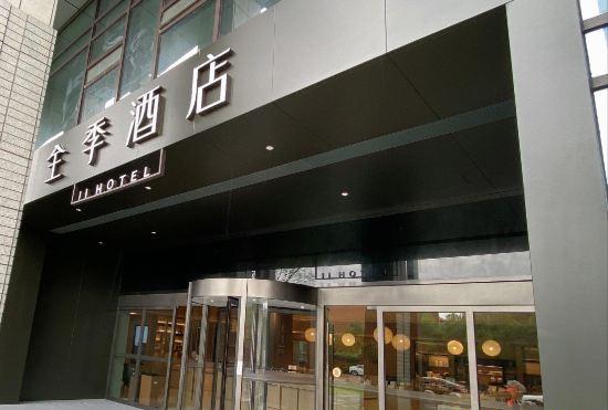 Гостиница JI hotel (Nanjing Xianlin Center store)