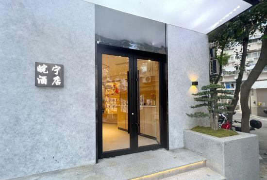 Гостиница Wanning Hotel (Nanjing Xinjiekou Confucius Temple)