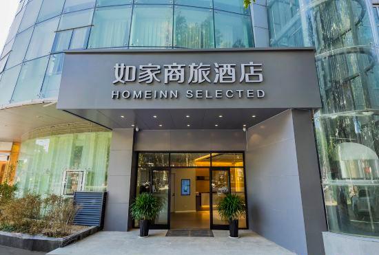 Гостиница Homeinn Selected Hotel (Nanjing Gaochun old street store)