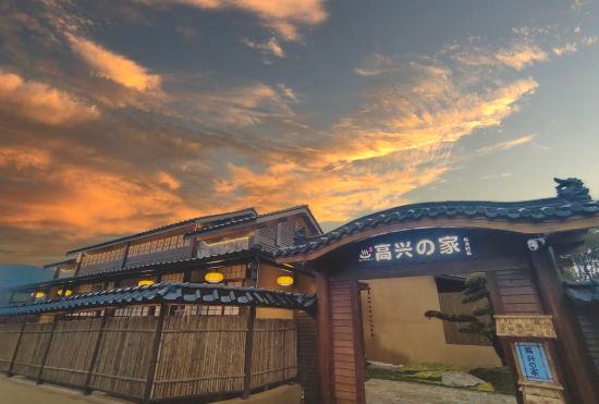 Hotel Gaoxingdejia Sitang B&B