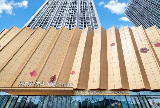 Crystal Orange Nanjing Xianlin Wandamao Hotel