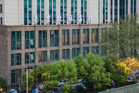 Гостиница Nanjing Airport Hotel (Confucius Temple)