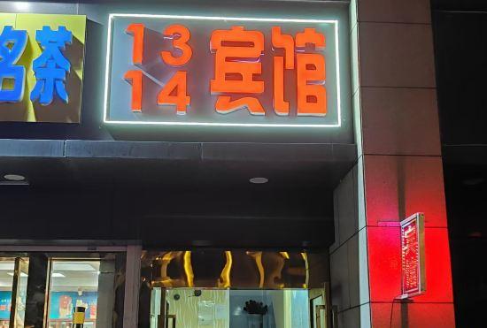 Гостиница Nanjing 1314 Hotel