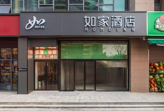Hotel Home Inn Neo Nanjing Xishanqiao Subway Station
