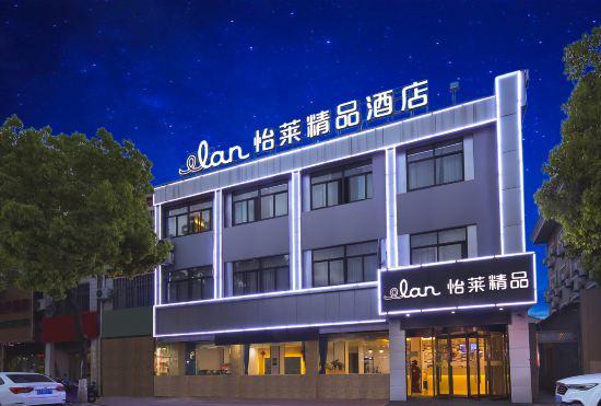 Elan Hotel (Nanjing Lukou Airport)