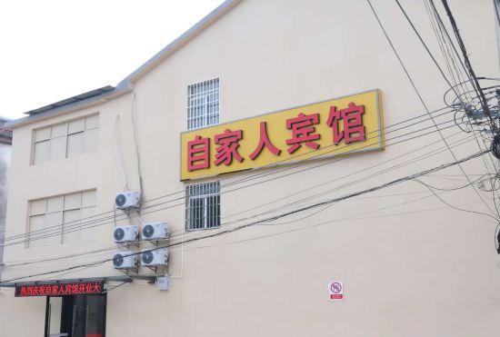 Nanjing zijiaren Hotel