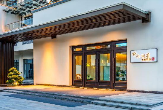 Liuzhouhui Boutique Hotel (Baota Park Store)