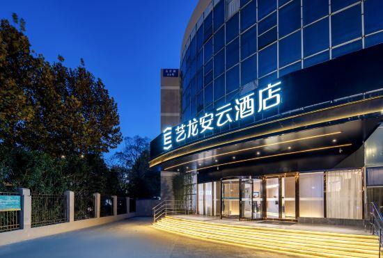Гостиница Yilong Anyun Hotel (Nanjing South Railway Station)