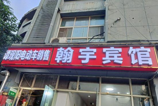 Nanjing Hanyu Hotel