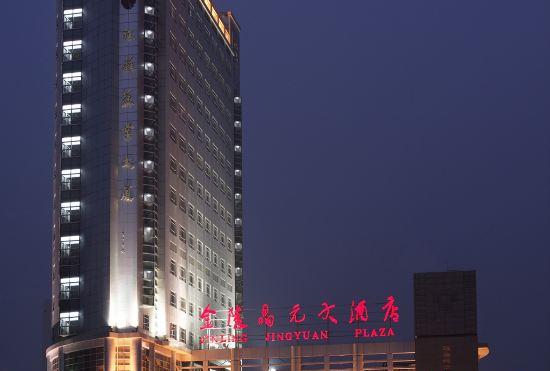 Гостиница Jinling Jingyuan Hotel