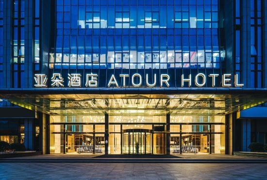 Atour Hotel, Golden Eagle Plaza, Xianlin center, Nanjing